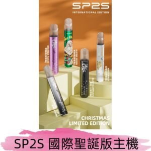 SP2S聖誕國際版主機|SP2發光升級版一代通用電子煙充電式煙桿